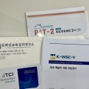광교 웩슬러검사, 김희진 교육 심리 연구소