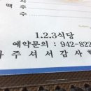 1.2.3 포차 이미지