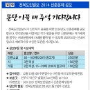 전북도민일보 이미지