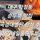 애가남원추어탕 이미지