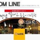 락개그포차