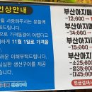 부산아지매 생선구이 이미지