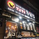 [행신 치킨 배달] 찐 인생치킨. 고양 이케아 맛집 추닭집 2번주문 후기