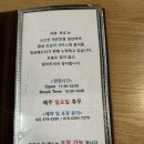 강동초장 | [강동구맛집]성내동 횟집 추천! 방어 맛집 묵호 다녀온 후기!