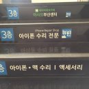 아이뉴턴 부산서면점 아이폰수리센터 네이버블로그
