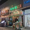 하남 미사 고기집 김숙성에서 인생 삼겹살 맛집을 발견