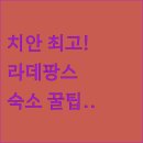라데팡스 | 파리 여행 안전한 라 데팡스 숙소 접근성 치안 최고 아파트호텔 상세 후기