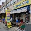 은분이네 국수집 티스토리