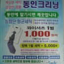 동인세탁 이미지