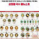 삼청동멸치국수 이미지