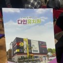 다인유치원 | 다인유치원 설명회 후기