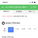 디스커버리씨에스지점