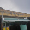 대한숯불갈비 이미지