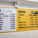 노랑강정부천 이미지