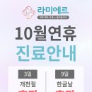 라미에르의원 이미지