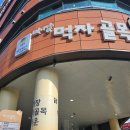 한우리 | 마장동 먹자골목 &#34;마장한우리&#34; 마장동 맛집 추천 후기