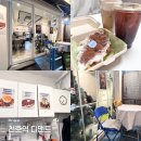 강동-천호-2454 | 크로플이 맛있는 천호역 디저트카페 디맨드 데이트코스 고민 끝!