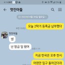 이 놈이 또 나를 울컥하게 만드네 이미지