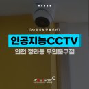 문구야놀자청라