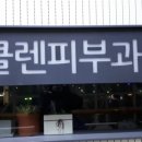 클렌피부과의원 네이버블로그
