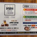 울산 명촌동맛집 닭갈비 무한리필 :: 사계진미숯불닭갈비 명촌점 :)