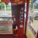 달인교동짬뽕 이미지