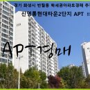 현대부동산컨설팅 이미지