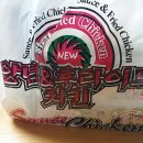 옛날 아부지가 사오신 통닭 맛 그대로 양정 꼬꼬닭