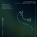 (공연) 창작뮤지컬 1 한국이코노미뉴스
