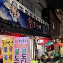 친구들 모임 추천 - 합성동 회1번지(밴드 예약 방문)