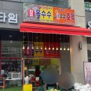 블랑제리 다산점 | + 207부터 6개월 말 - 7개월 시작