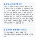 도깨비할인마트 | 나트랑이심 eSIM 베트남 필수템 추천 다낭 푸꾸옥 로밍도깨비 이심 유심 사용후기