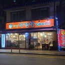 미소삼겹살데이 이미지