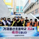 용산초 이미지