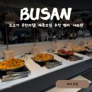 르노삼성대로 | [부산 명지 맛집] 샤브원 소고기 무한리필! 가족모임·회식 장소로 완벽한 내돈내산 후기