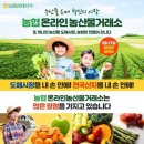 농산물전자거래