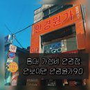 안보이면 안경원가975 잘보여요 | 안보이면안경원가975잘보여요 홍대본점