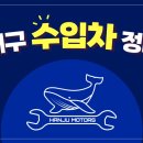1급세차장