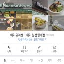 파리바게뜨 대구월배 이미지