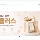 플러스몰