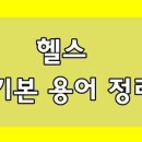 클래식바디짐 이미지