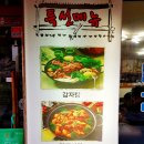 은혜감자탕 이미지
