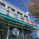 오누이김밥 | [제주도 찐빵] 아라찐빵 형제가게 인화찐빵, 오누이찐빵 구매후기, 택배, 예약, 주차