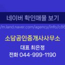 소담공인중개사사무소 이미지