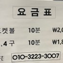 별내당구장 이미지