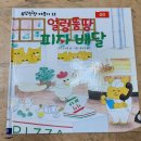 도서관에서 놀자(친구, 친구, 책 친구) | 우유와 함께 놀자(11월)-아차산 아래 작은도서관 놀자