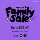 스타럭스 | [스타럭스 STARLUXE 패밀리세일] 이벤트 공유 & 후기 이벤트 안내