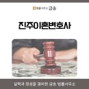 금송법률사무소 이미지