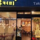 달커피 - 수성구 달구벌대로641길 8 | 달커피