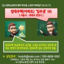 임대주택(아파트) ‘입주권’ (4) 이미지